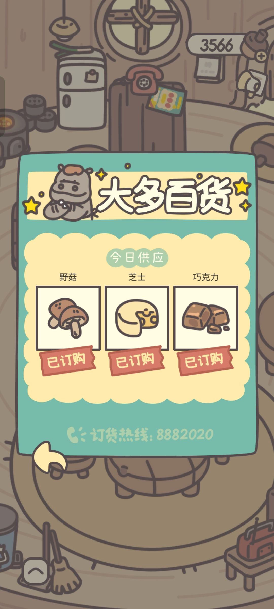 浣熊已经两天不来卖东西了 1
