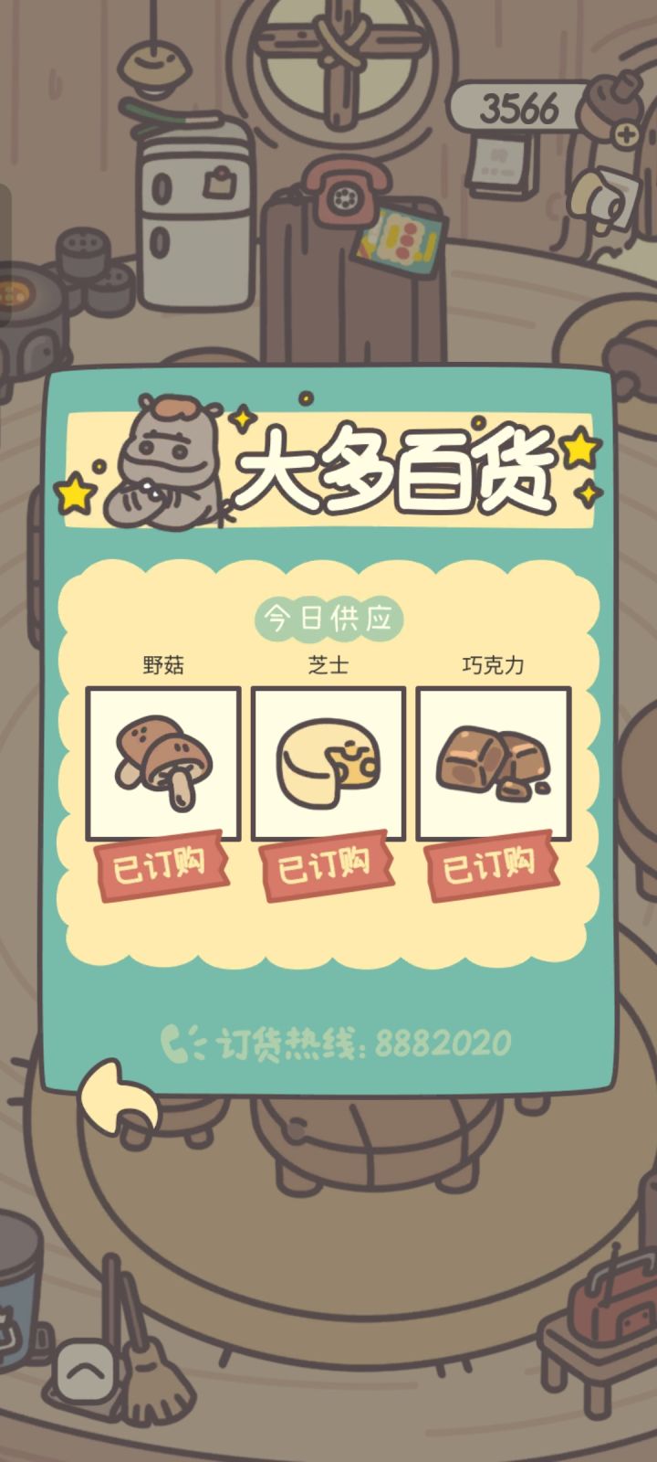 浣熊已经两天不来卖东西了截图
