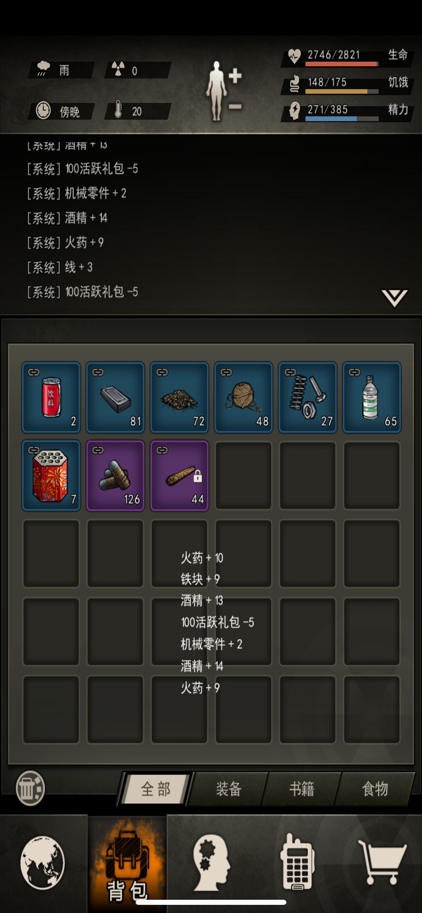 开日常活跃箱awa 4