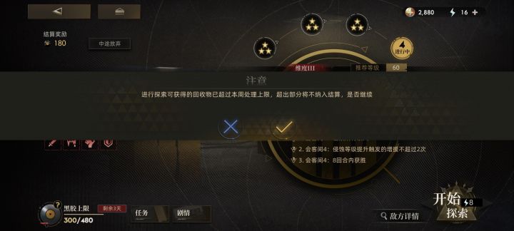 回收物是啥截图
