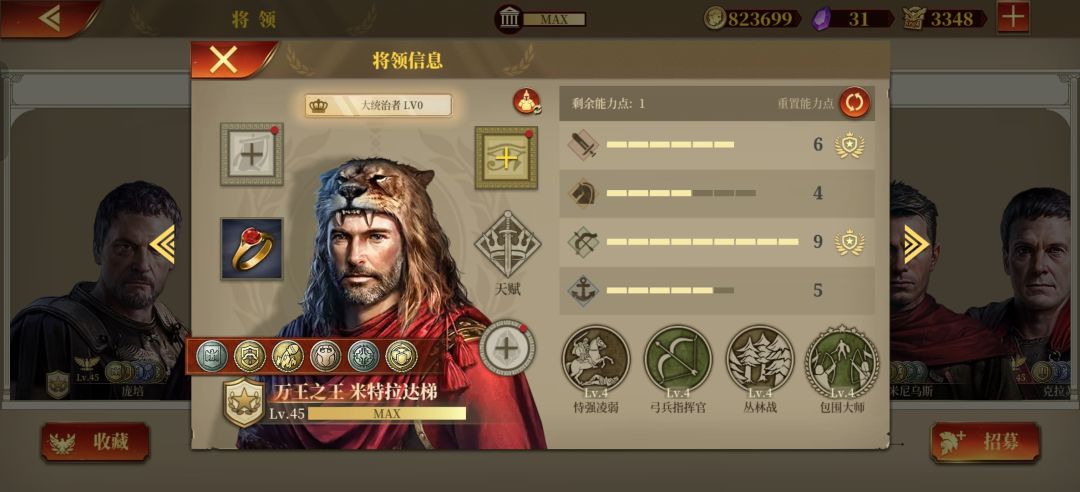 为啥装备卸不下来 1