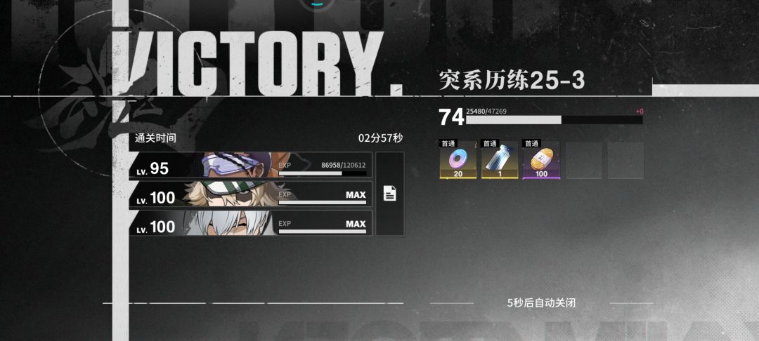 0命银突系过25-3 1