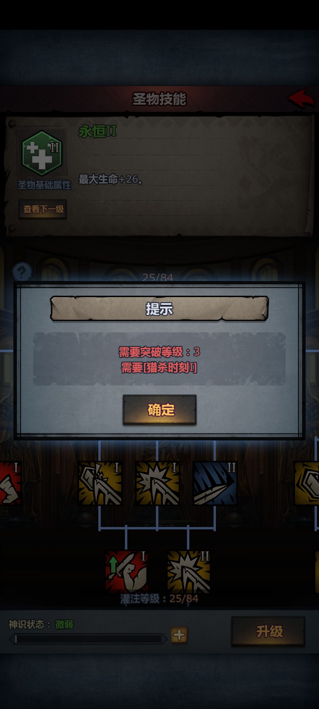 找了一遍没这技能嘛 1