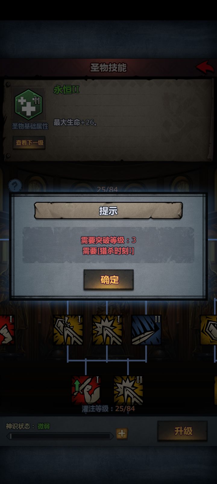 找了一遍没这技能嘛截图