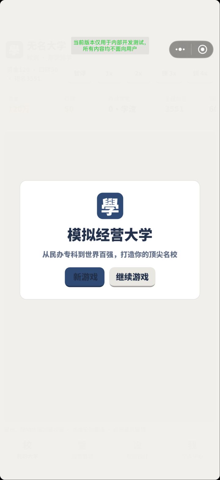 新游戏截图