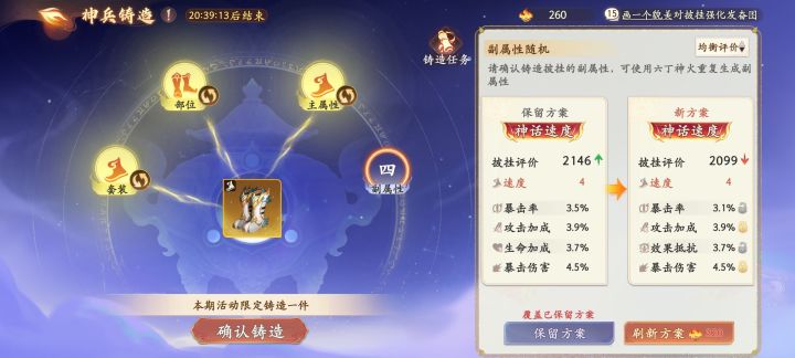 怎么选呀!!!截图