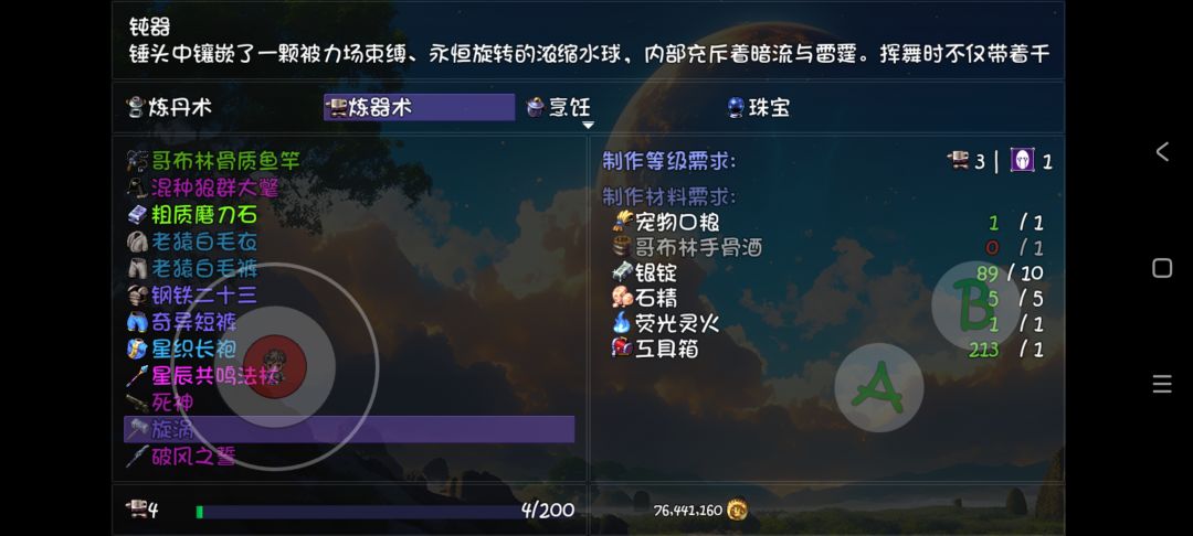 求大佬解答,第二个材料是什么 2