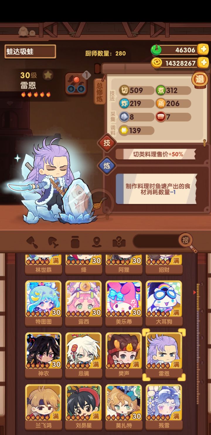 小当家系列截图