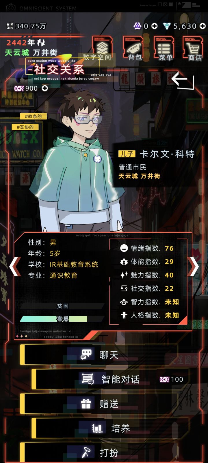 随机到桃子的了。截图