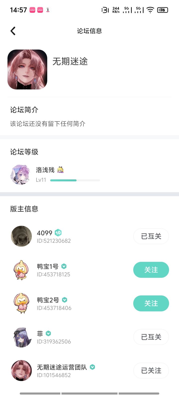 额啊9佬怎么成版主了截图