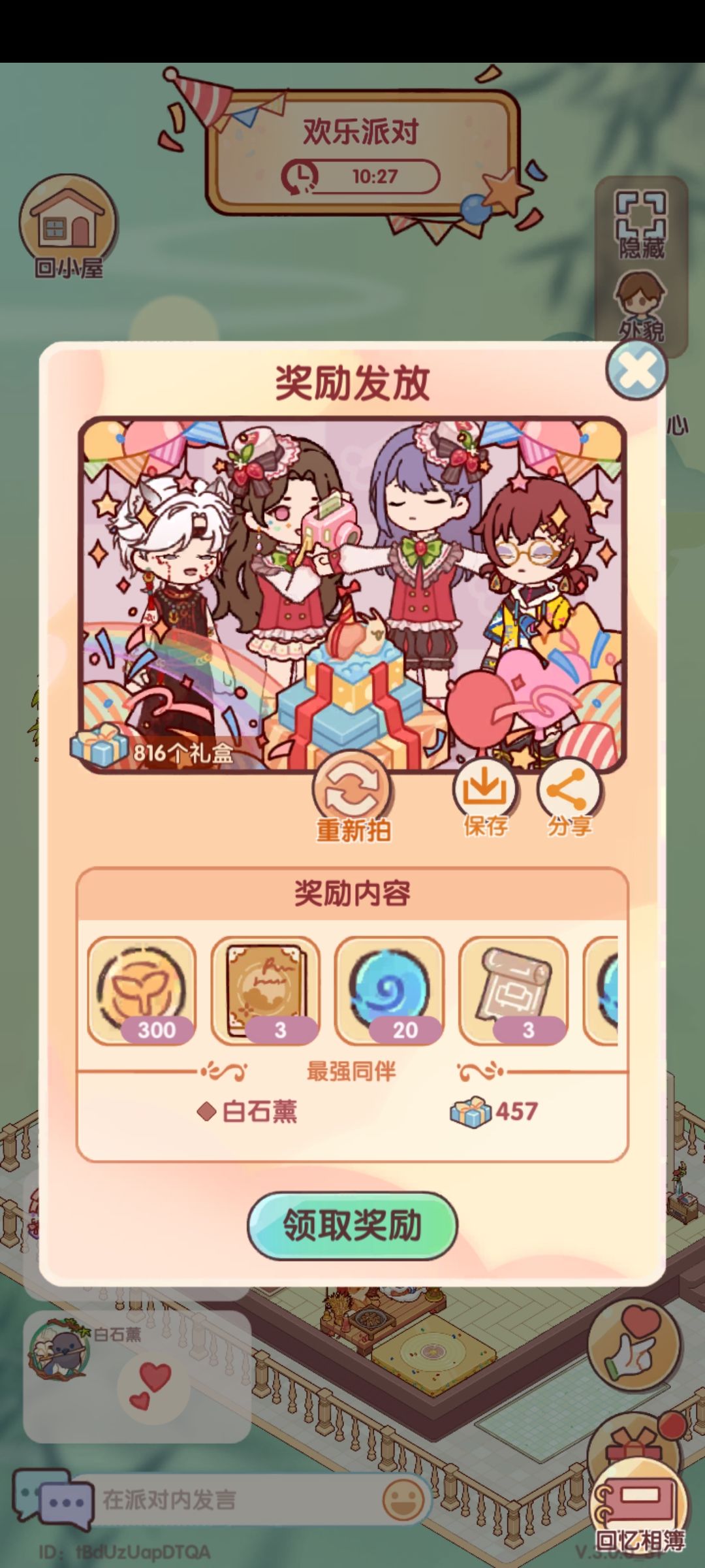 炸弹小游戏是不是调概率了400分容易点了 2