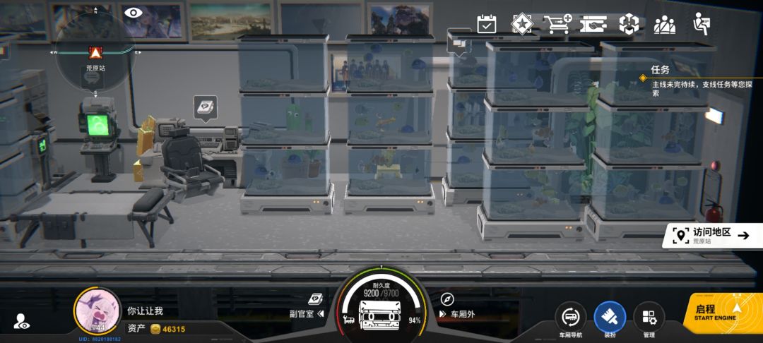 简单做个垃圾流攻略截图