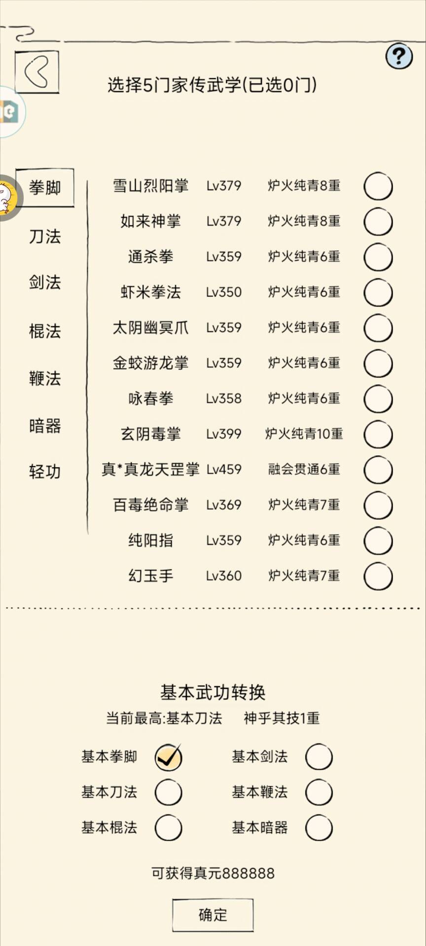 分毫不差,好运来! 1
