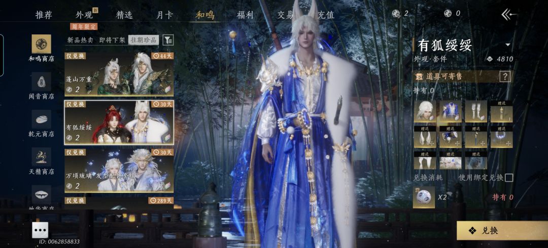 燕云什么时候出下一个和鸣? 1