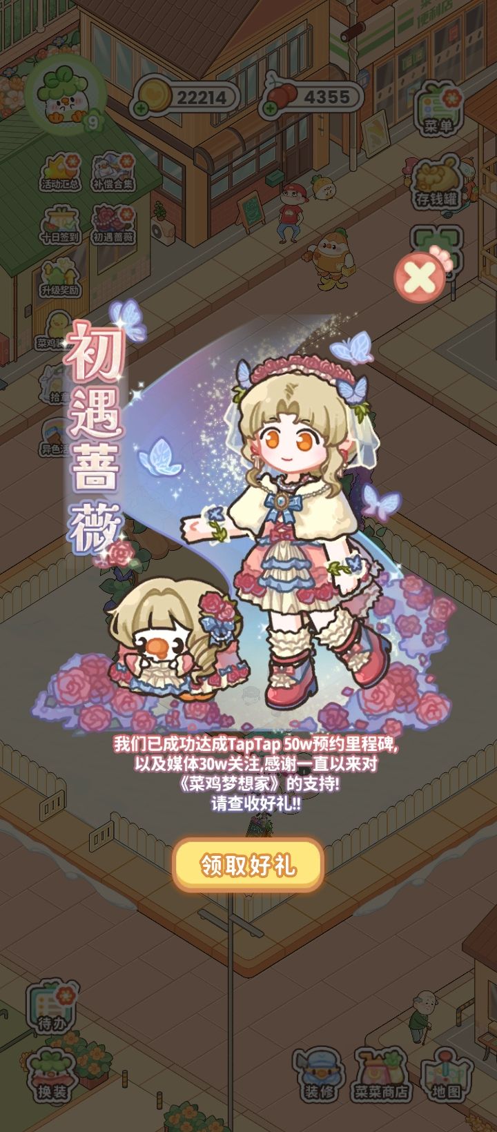 互赞 1