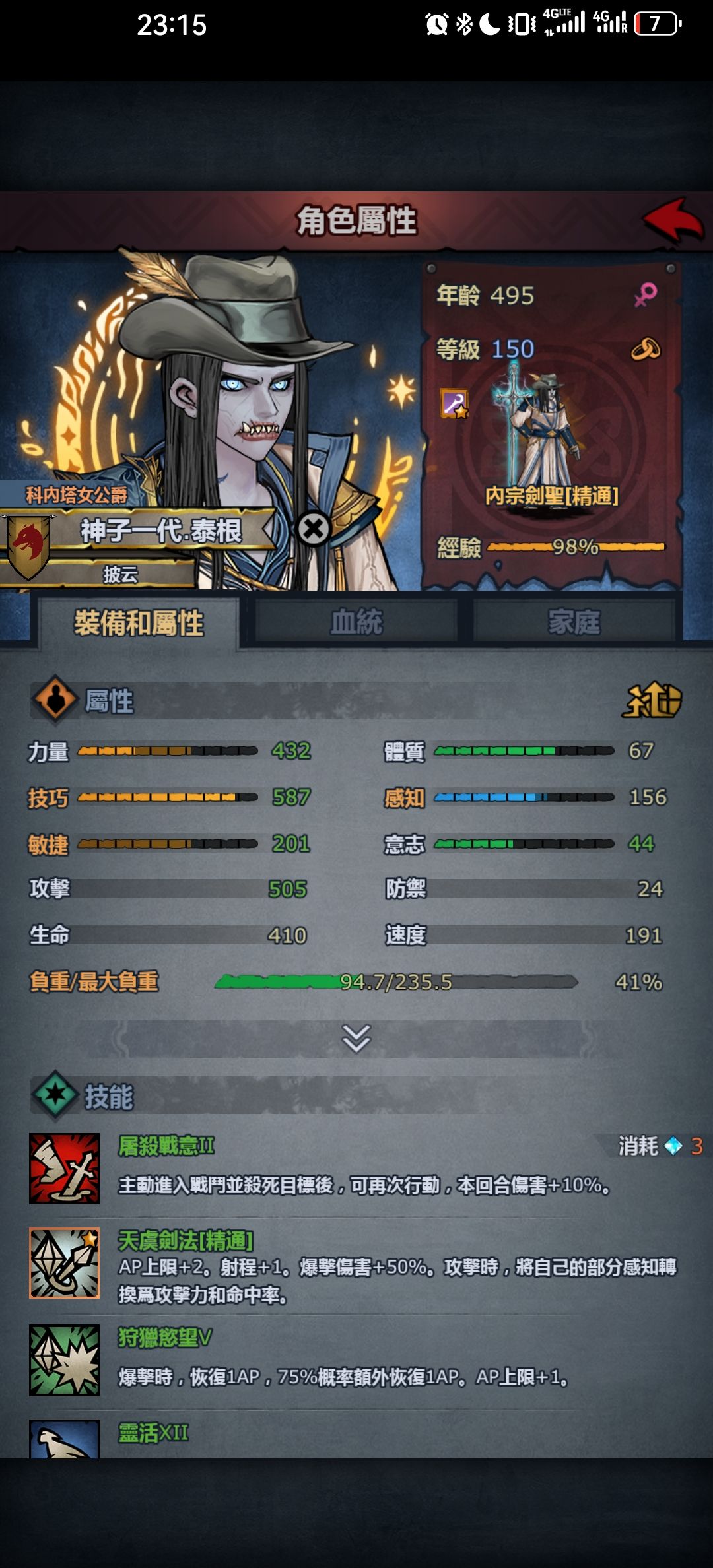 第一代神子退役了 7