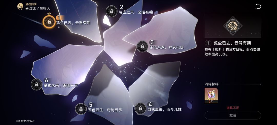 满命流萤需要补一命王贵人吗 2