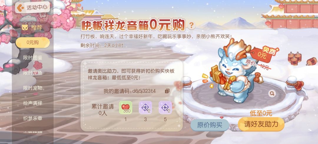 互助一下 1