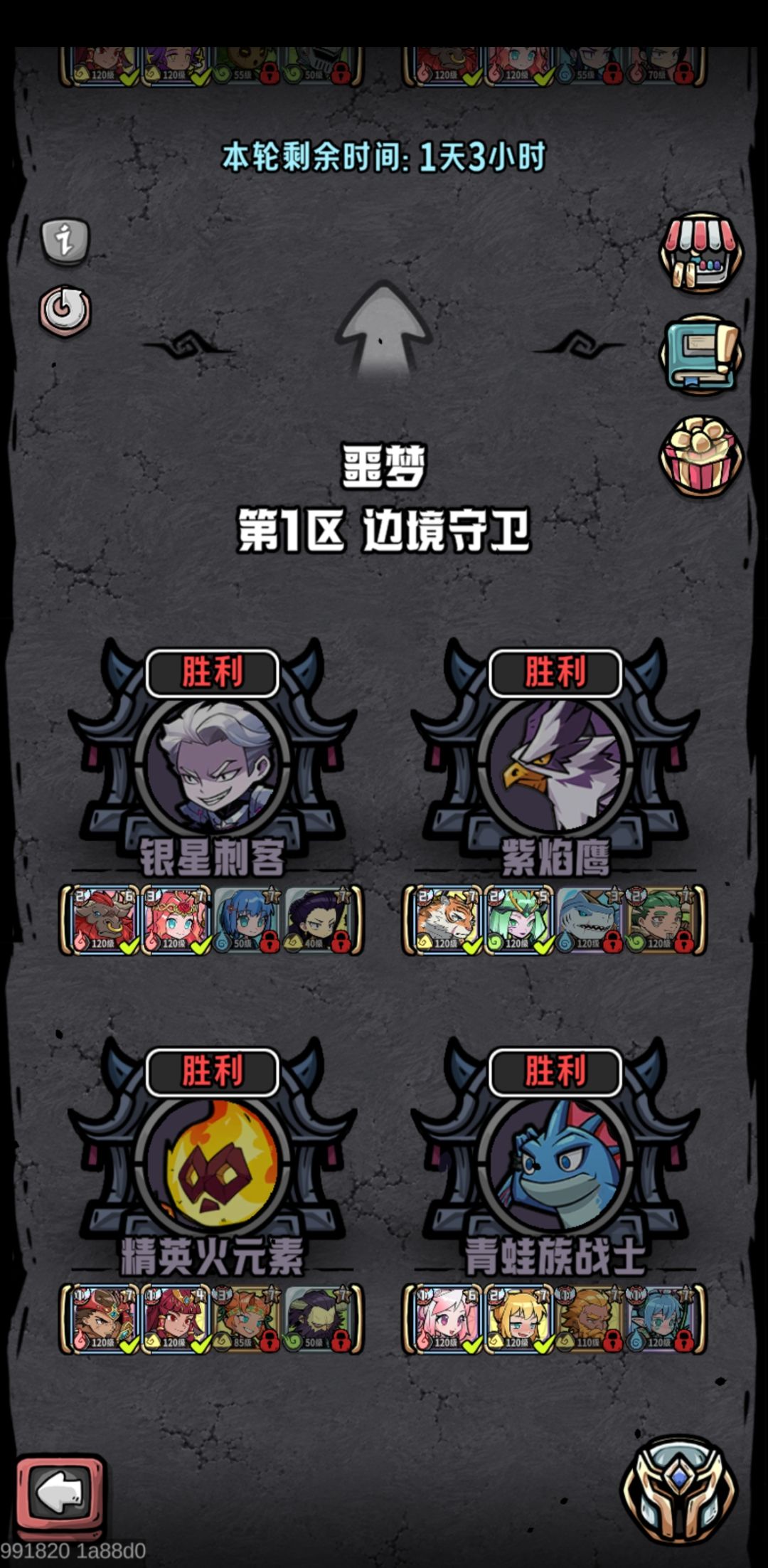 小号也噩梦15星 1