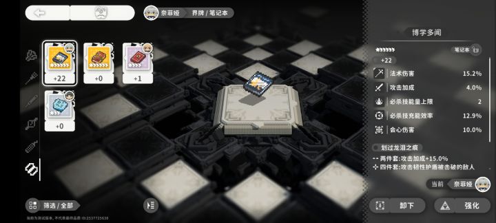 这个御魂最高强化多少怎么22还没到头截图