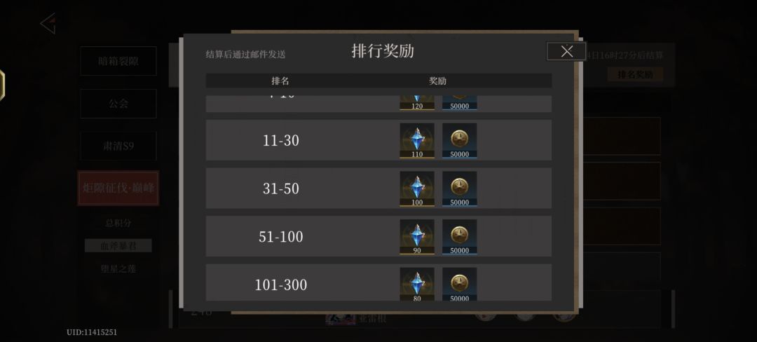 这期炬隙纯纯负收益 2