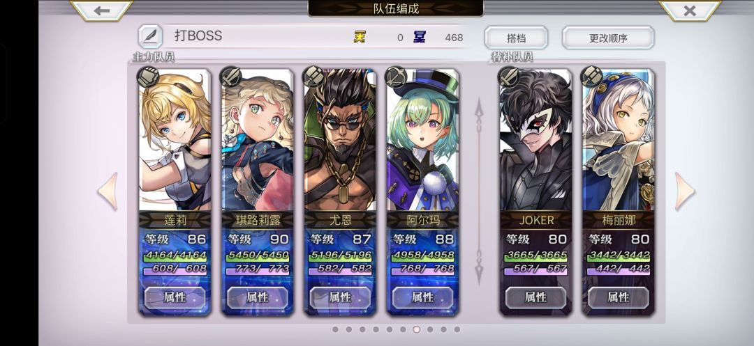 好多年没玩，这两队还够用么 2