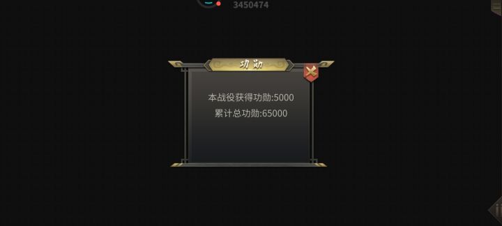 无尽的功勋怎么用换果子嘛截图