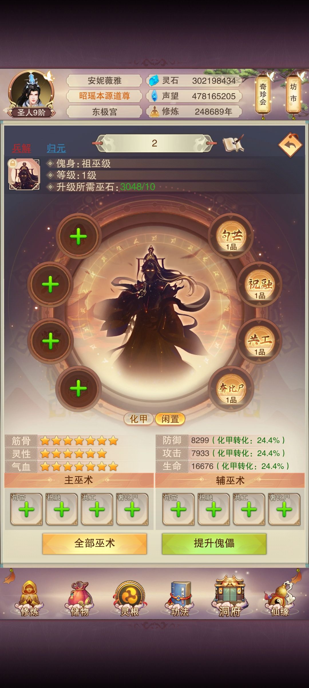 拉完了，4脉999跑了 2