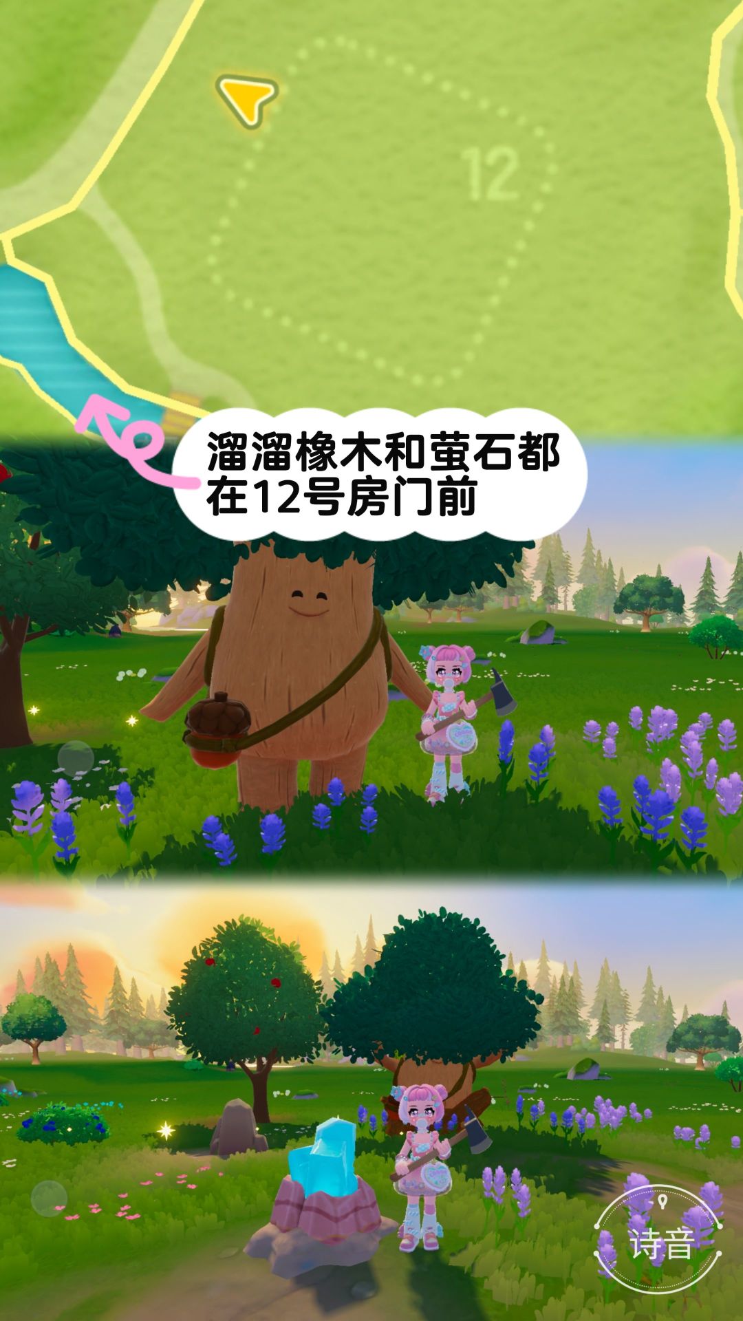10.16心动小镇最新溜溜橡木和萤石位置 2