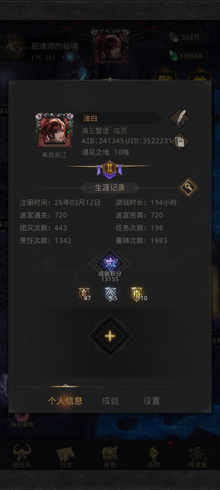 也是达成风11了截图