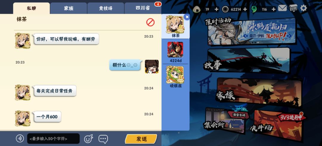 反诈骗 7