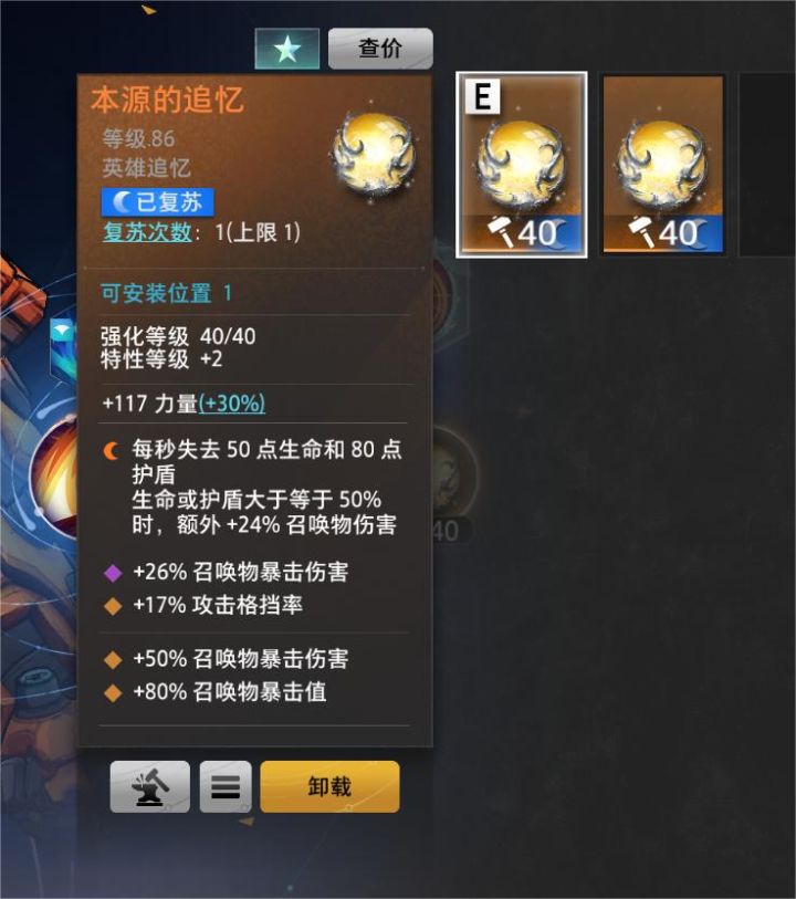 这算追忆复苏BUG吗?截图