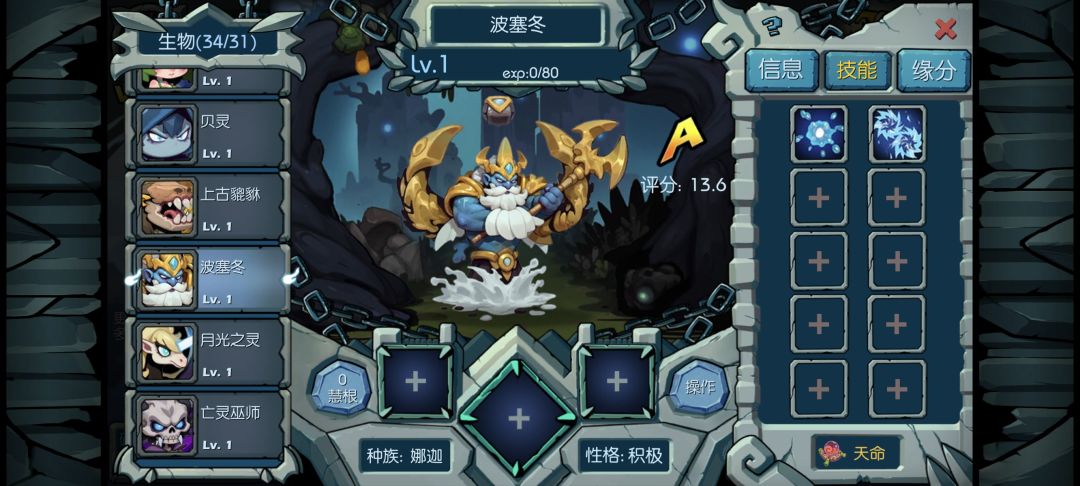 这两天个要用什么技能?大概能卖多少? 1