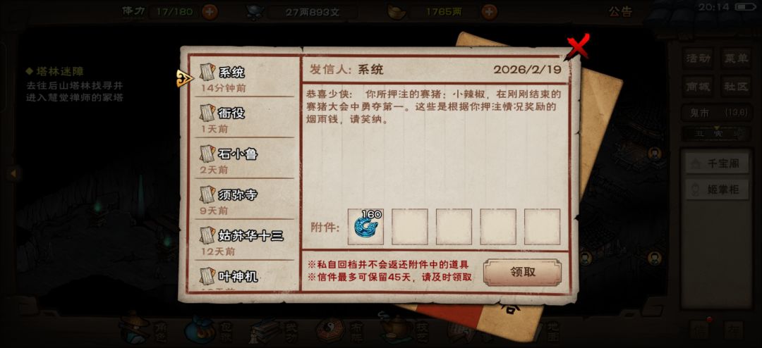 连中四天,哈哈哈! 1