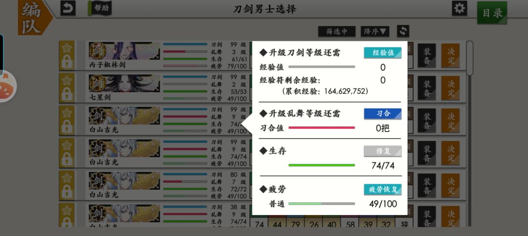 已严肃备战医疗兵 1