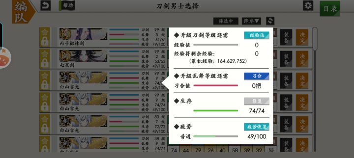 已严肃备战医疗兵截图