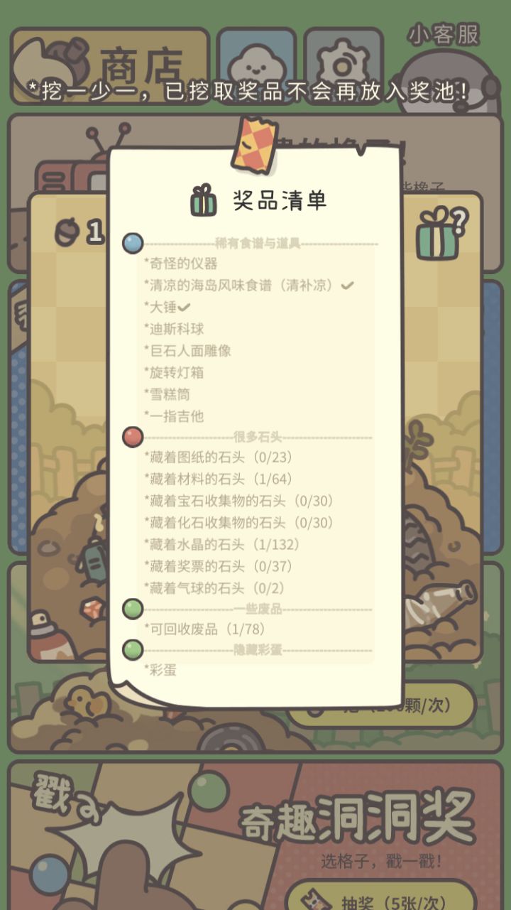 鸭皮的宝藏食谱截图