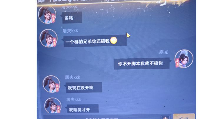 举报玩家屠夫k在犀牛林地开挂截图