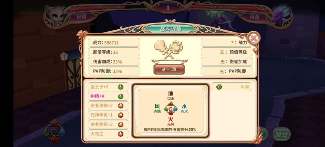 功略 1