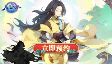 【入魔大侠走火了】修仙子的游戏杂谈