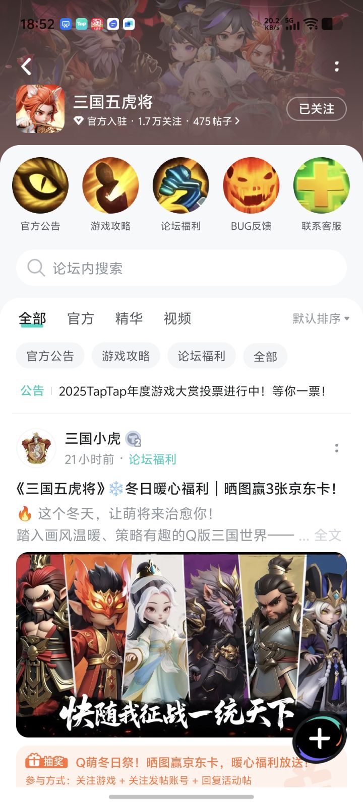 TapTap