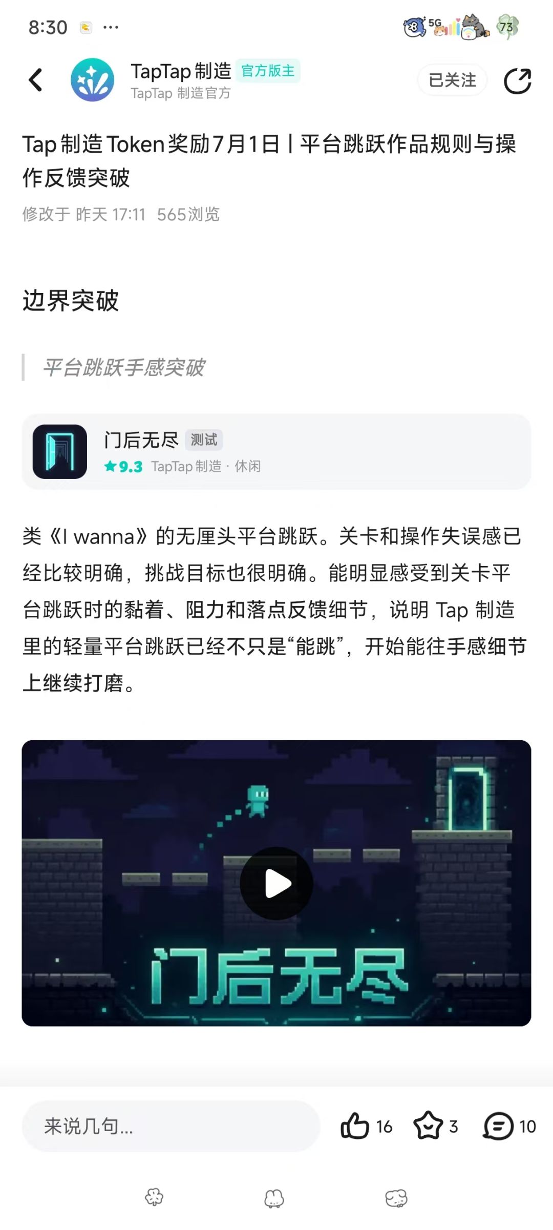 TapTap