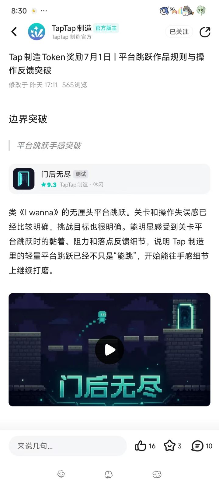 TapTap