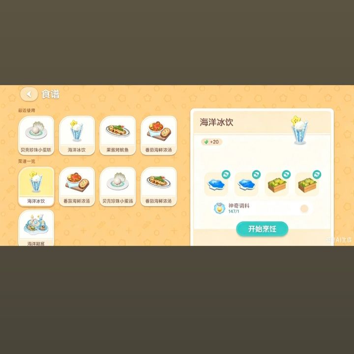 心动小镇新潮流记寻鲸记爆料来了 7