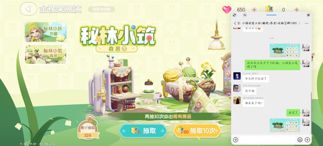 新池子虽然不喜欢,但还是魔怔的抽完了 3
