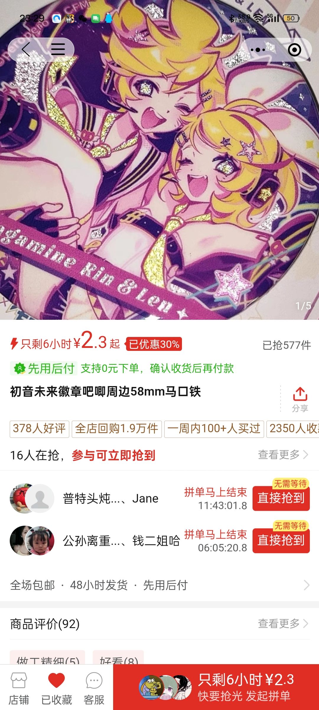 666盐豆不带盐 1