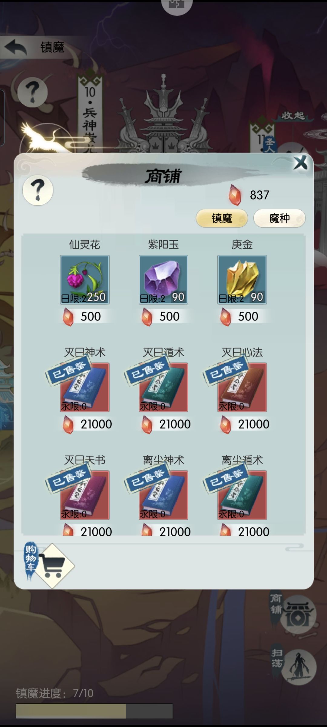 达成成就 1
