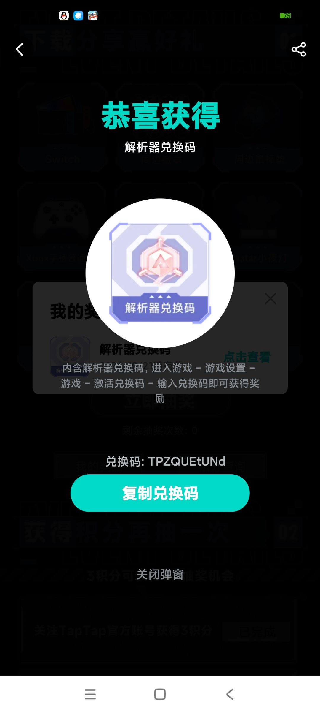 先到先得 1