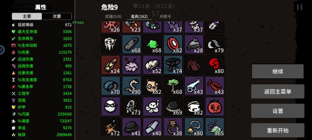 进去游戏就不会动卡住了,怎么回事? 3