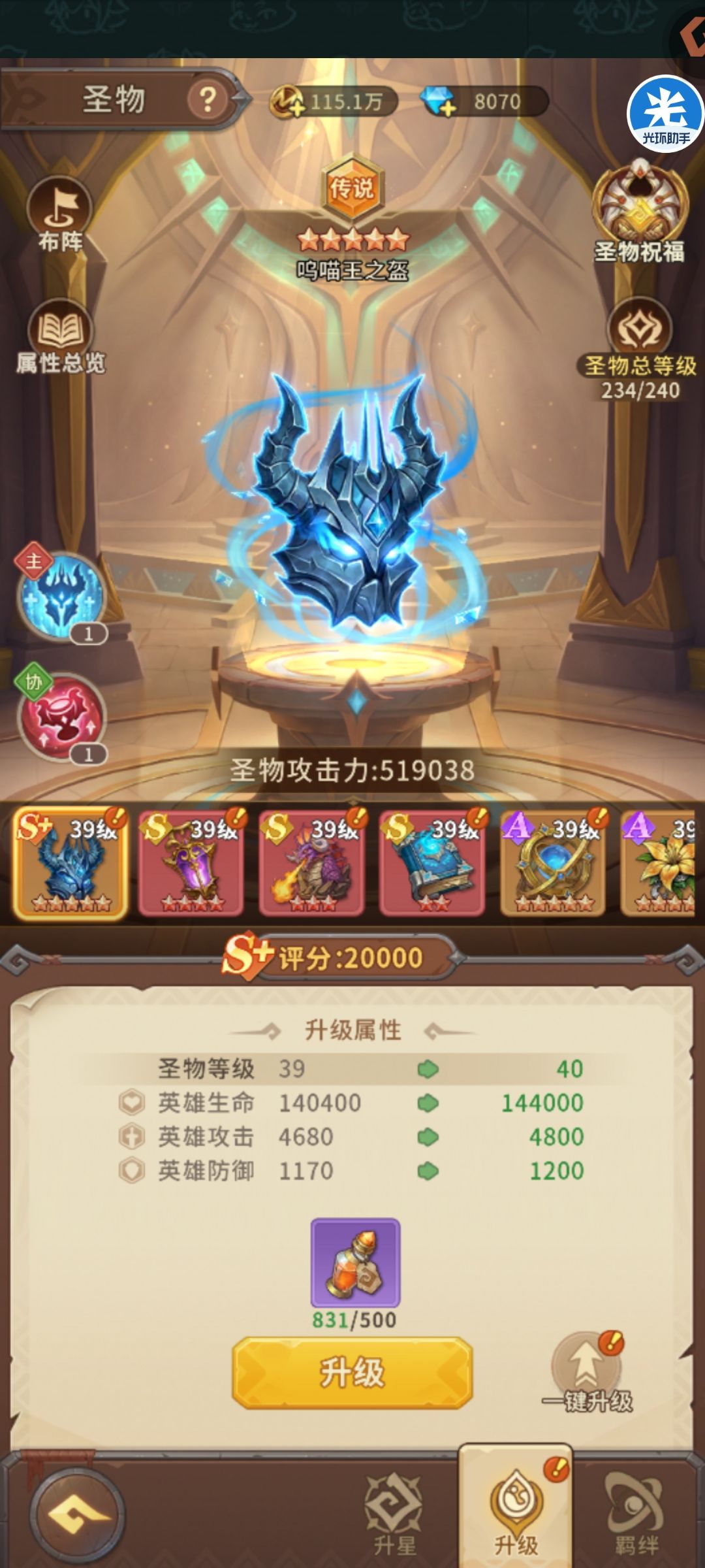 公会竞赛 2